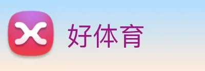 好体育 logo